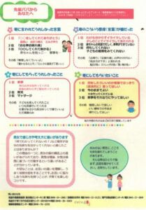 Read more about the article Outrage After Japan City Sends Pregnant Women Flyers Telling Them To Cook, Clean And Give Massages