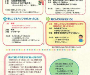 Outrage After Japan City Sends Pregnant Women Flyers Telling Them To Cook, Clean And Give Massages